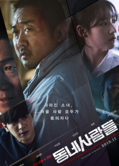 15 Rekomendasi Film yang Diperankan Ma Dong Seok Terbaru 2024 yang Wajib di Tonton - Ordinary People