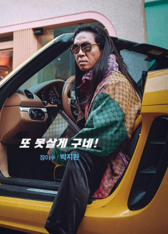 Cara Nonton The Roundup Punishment Ma Dong Seok Sub Indo Bukan Idlix, Rebahin, LK21, dan Layarkaca21 - Park Ji Hwan