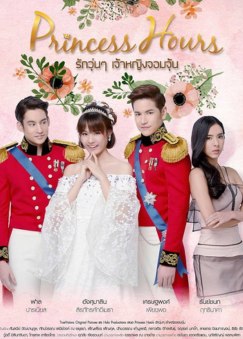 Princess Hours
