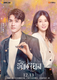 Film drama China tentang kisah cinta dosen dan mahasiswa - Dream Garden