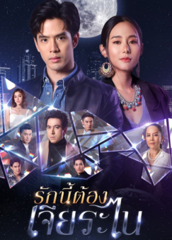 Film drama Thailand tentang perselingkuhan pernikahan - My Lucky Star