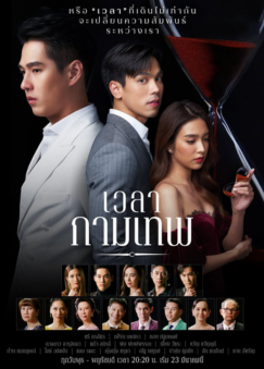 Film drama Thailand tentang perselingkuhan pernikahan - The Love Proposal