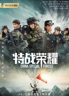 Glory of Special Forces