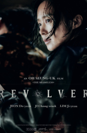 Revolver