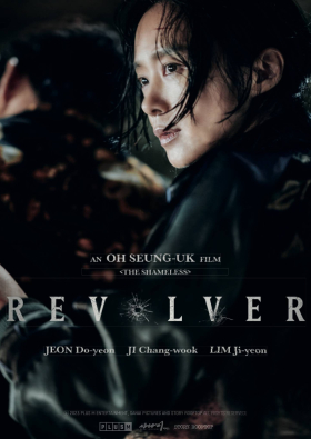 Revolver