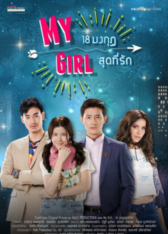 drama Thailand tentang pria kaya dan wanita miskin - My Girl