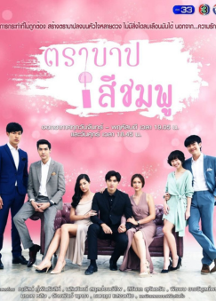 drama Thailand tentang pria kaya dan wanita miskin - Sweet Sin